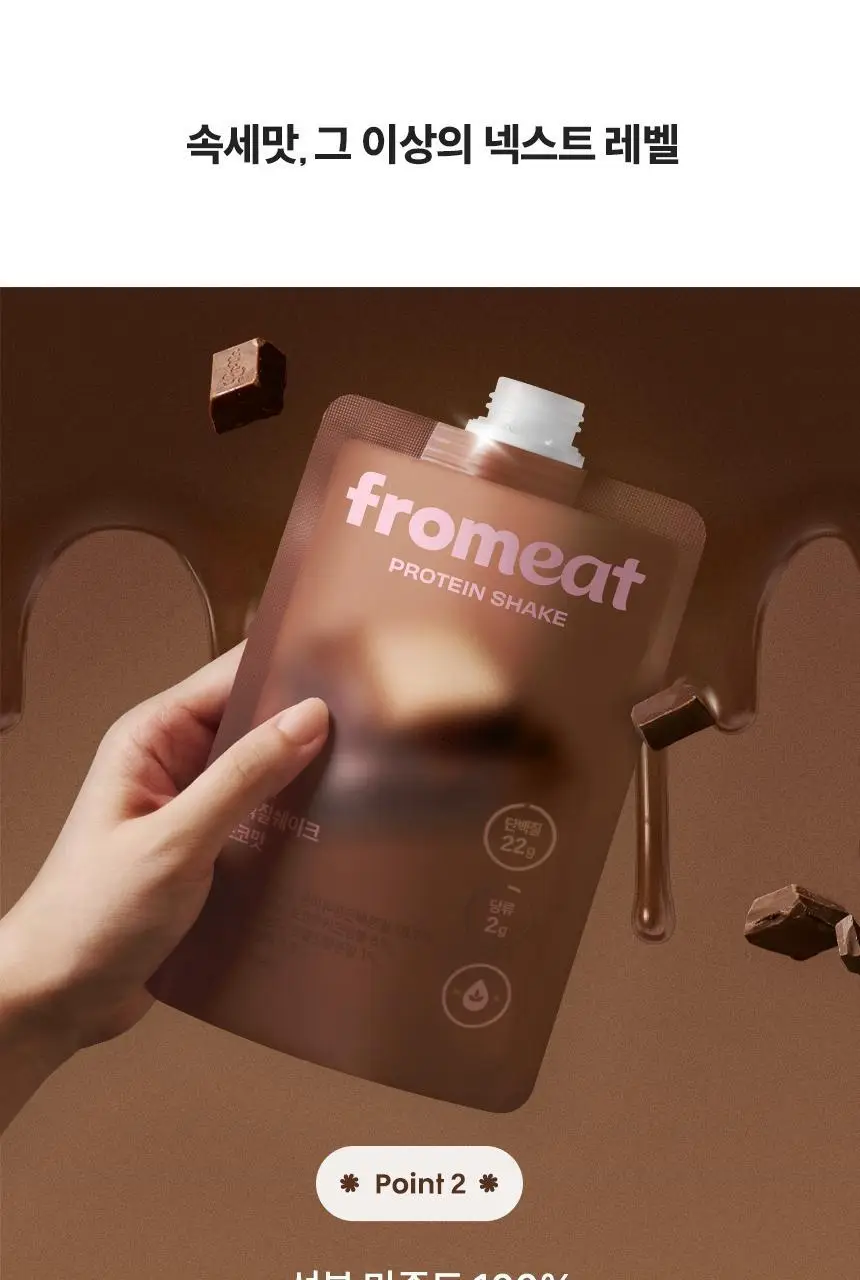 [NEW/온라인몰 단독] 프롬잇 단백질쉐이크 45g 3종 7개입 (블루베리그릭요거트맛, 초코맛, 곡물흑임자맛) 중 선택 상세페이지 28